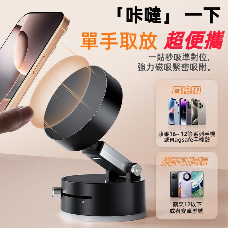 汽車磁吸手機架 N52磁鐵真空磁吸 章魚仿生吸盤超強吸附力 汽車手機架 車用手機支架 汽車手機支架 折疊汽車導航支架-細節圖2