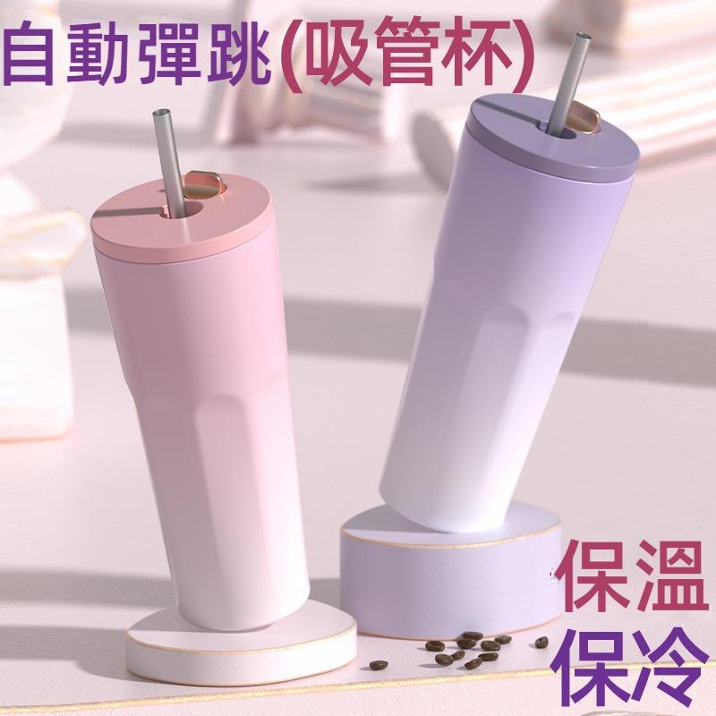 自動彈跳吸管保溫杯 吸管咖啡杯 大容量保溫杯 漸變色保冰杯 環保杯 情侶水杯保 吸管水壺 保冷杯 冰霸杯 飲料杯 吸管杯-細節圖3