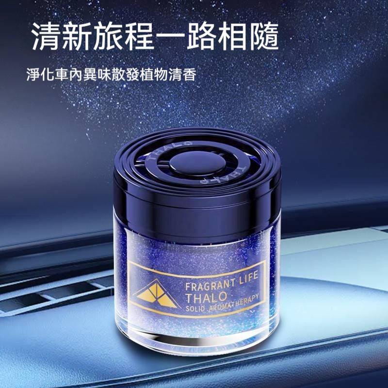 【流沙】汽車香膏 車用香薰 汽車香薰瓶 固體香薰瓶 芳香劑 車內香氛 持久淡香 汽車香水 汽車香芬 車內異味去除-細節圖2