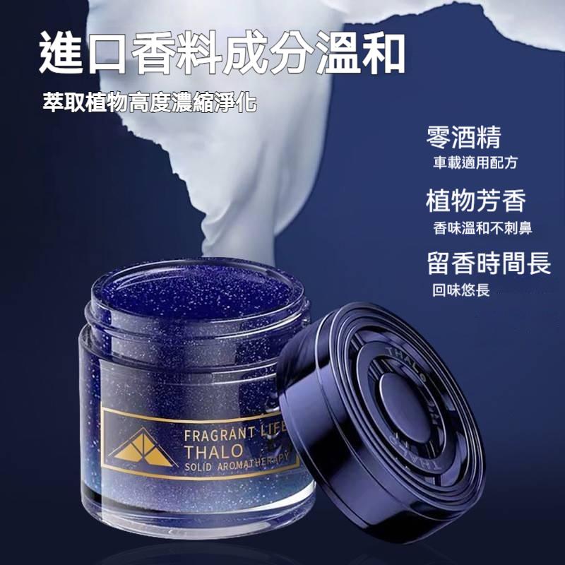 【流沙】汽車香膏 車用香薰 汽車香薰瓶 固體香薰瓶 芳香劑 車內香氛 持久淡香 汽車香水 汽車香芬 車內異味去除-細節圖3
