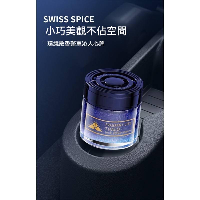 【流沙】汽車香膏 車用香薰 汽車香薰瓶 固體香薰瓶 芳香劑 車內香氛 持久淡香 汽車香水 汽車香芬 車內異味去除-細節圖5