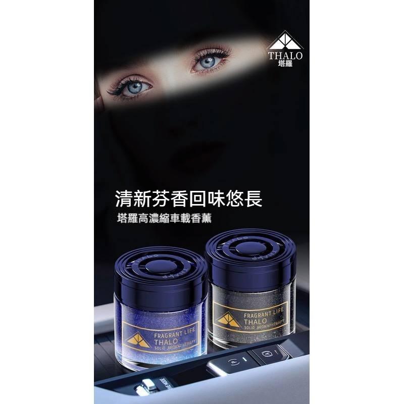 【流沙】汽車香膏 車用香薰 汽車香薰瓶 固體香薰瓶 芳香劑 車內香氛 持久淡香 汽車香水 汽車香芬 車內異味去除-細節圖8