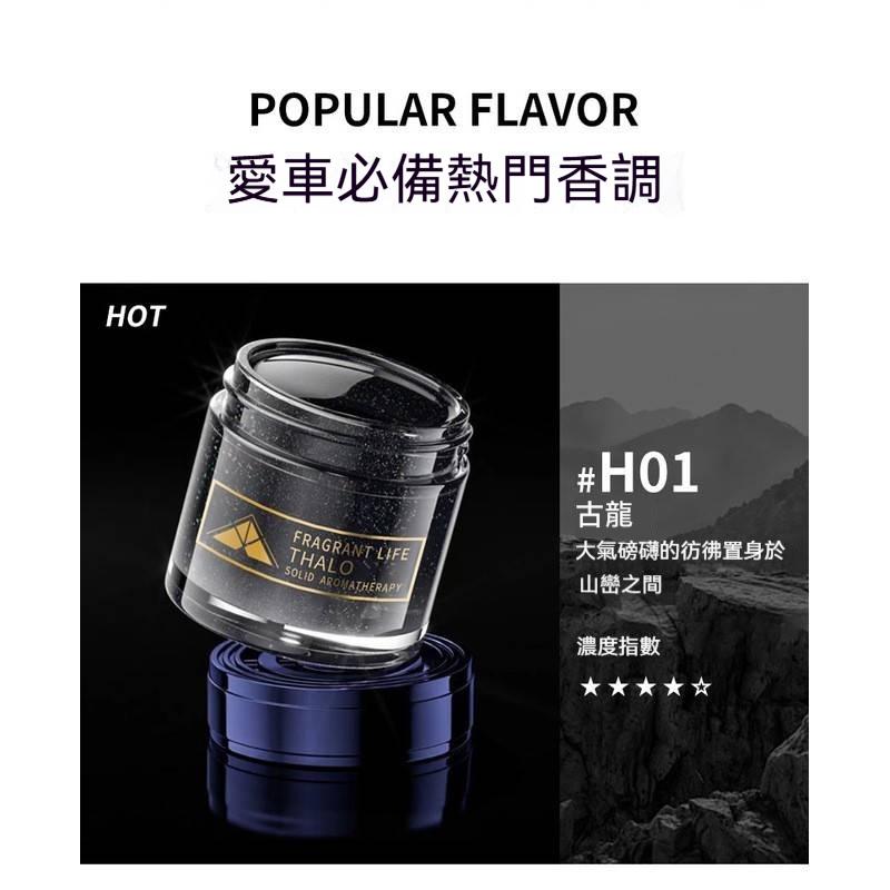【流沙】汽車香膏 車用香薰 汽車香薰瓶 固體香薰瓶 芳香劑 車內香氛 持久淡香 汽車香水 汽車香芬 車內異味去除-細節圖9
