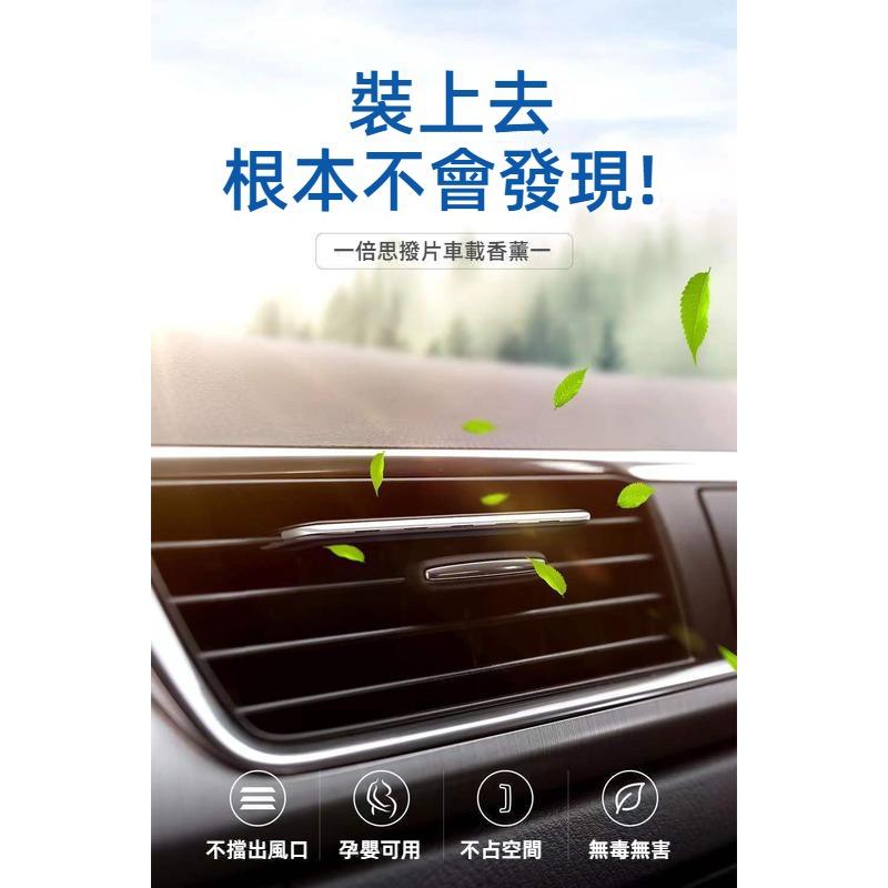 隱形出風口香薰片 車用香薰 汽車空調香薰片 汽車香水 車用香水 冷氣口香薰片 出風口香氛 車用香氛 夾式香薰片 汽車香氛-細節圖3