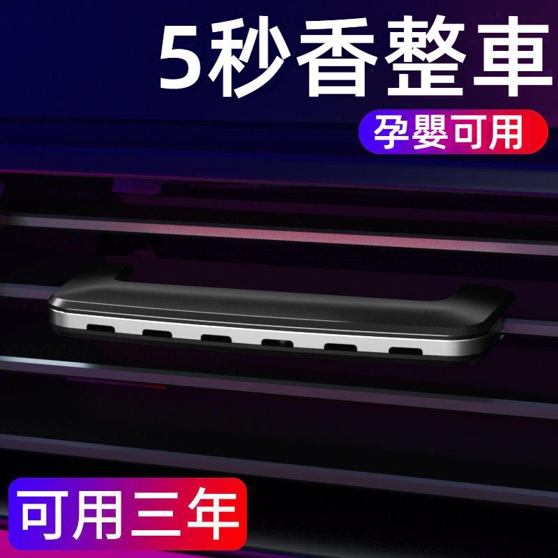 隱形出風口香薰片 車用香薰 汽車空調香薰片 汽車香水 車用香水 冷氣口香薰片 出風口香氛 車用香氛 夾式香薰片 汽車香氛-細節圖4