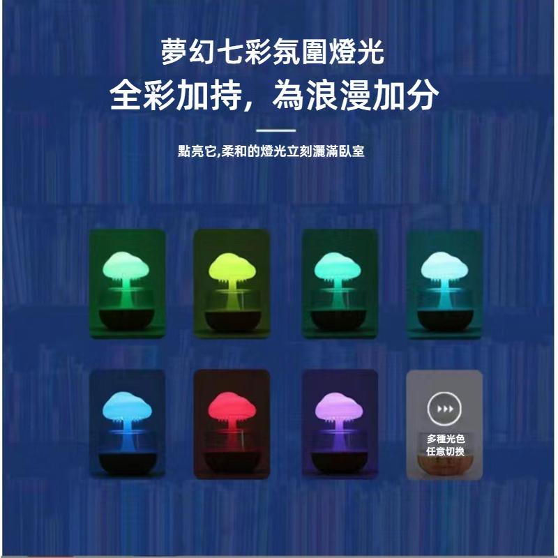 七彩氛圍雲朵加濕器 模擬水滴聲 助眠神器 夜燈香薰機 雨滴水氧機 空氣加濕機 香氛噴霧 香氛機 加濕器 薰香機 小夜燈-細節圖3
