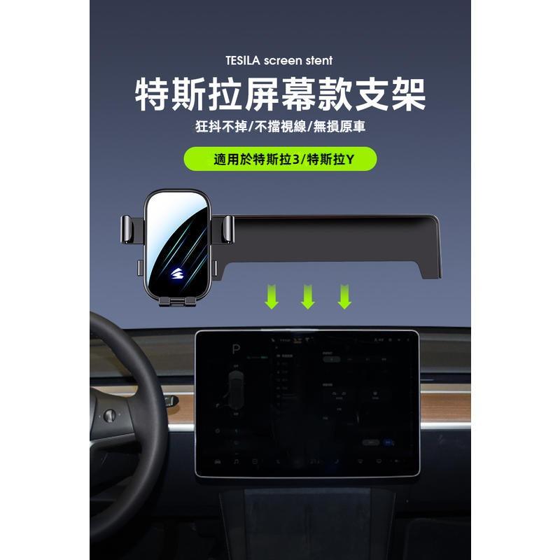 model 3手機支架 特斯拉螢幕手機支架 汽車手機支架 屏幕款手機架 Model Y手機架 特斯拉專用手機架-細節圖5