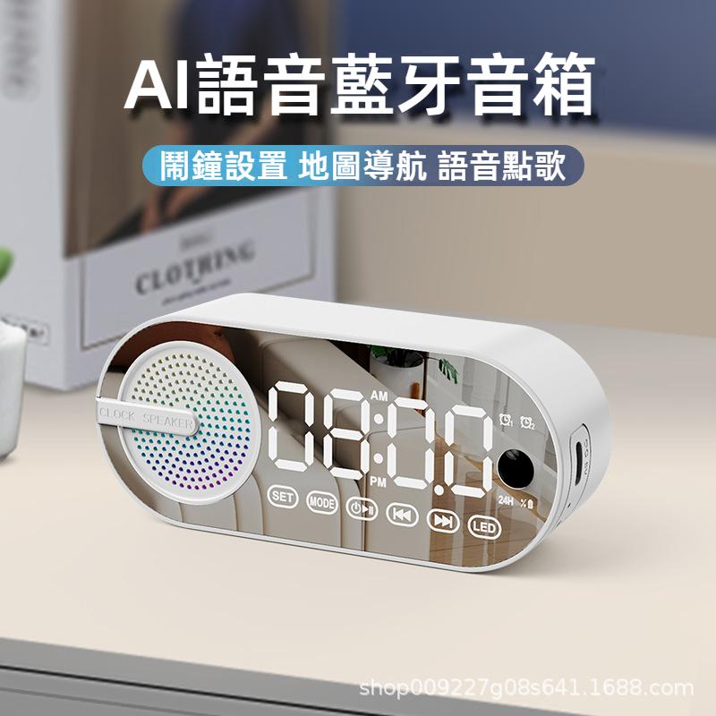 AI互動智能藍芽鬧鐘音箱 智能鬧鐘 語音點歌 電子鬧鐘 藍芽音響 智能時鐘 智能藍芽音箱 藍芽喇叭 TF插卡音響-細節圖2