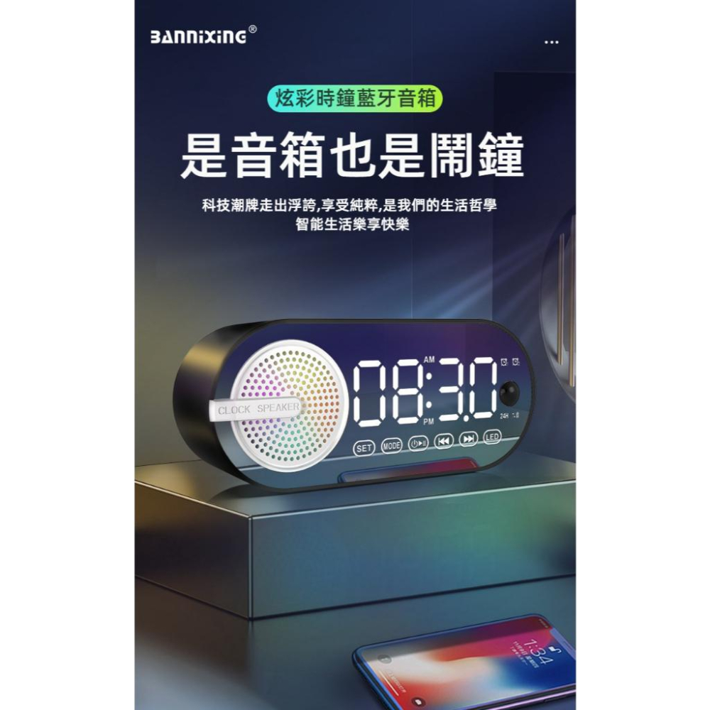 AI互動智能藍芽鬧鐘音箱 智能鬧鐘 語音點歌 電子鬧鐘 藍芽音響 智能時鐘 智能藍芽音箱 藍芽喇叭 TF插卡音響-細節圖8