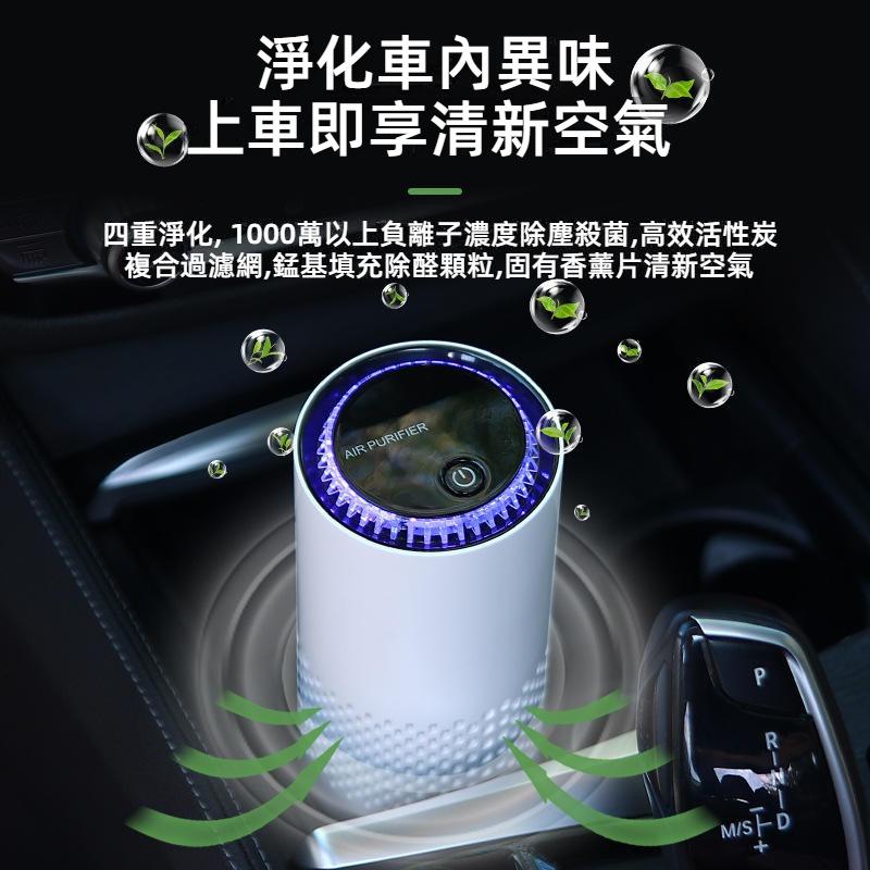 車用空氣淨化器 汽車空氣清淨機 七彩氣氛燈 車家兩用 負離子空氣淨化機 USB車內除煙淨化器 汽車空氣淨化器 汽車香薰-細節圖2