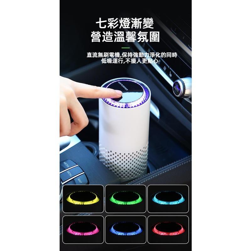 車用空氣淨化器 汽車空氣清淨機 七彩氣氛燈 車家兩用 負離子空氣淨化機 USB車內除煙淨化器 汽車空氣淨化器 汽車香薰-細節圖7