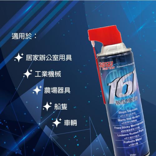 🔥100%台灣製造 工廠直銷🔥神田161 防銹潤滑劑 550ml【通過SGS檢驗】防鏽 除鏽 潤滑-細節圖2