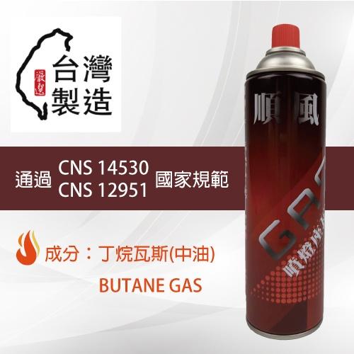 🔥100%台灣製造 工廠直銷🔥順風噴燈專用瓦斯罐300g【通過國家檢驗】