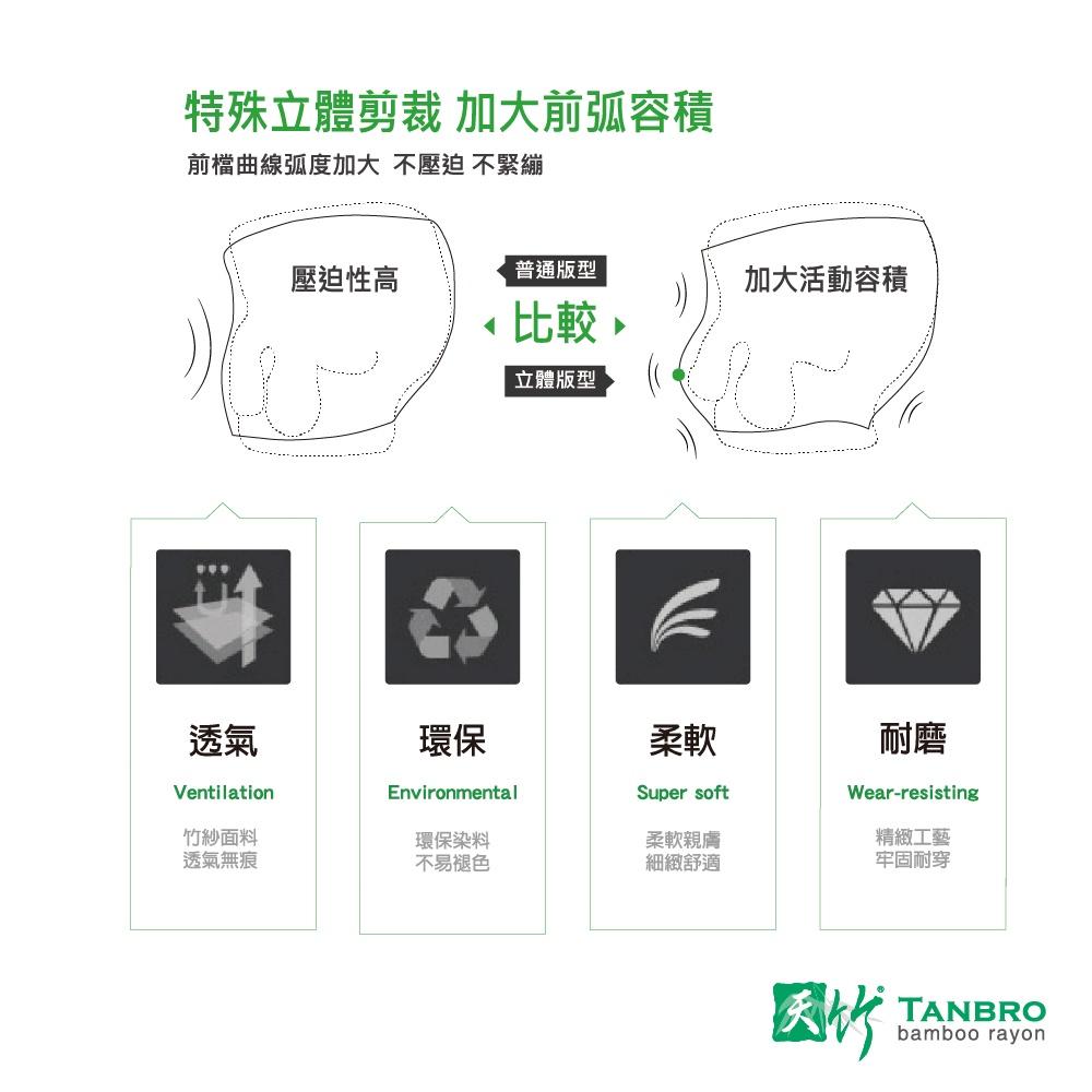 TANBRO天竹 內褲(平口褲) 3D立體平口褲M-3L 立體加強 薄版鬆緊織帶 二代經典款[5入特惠價]-細節圖7