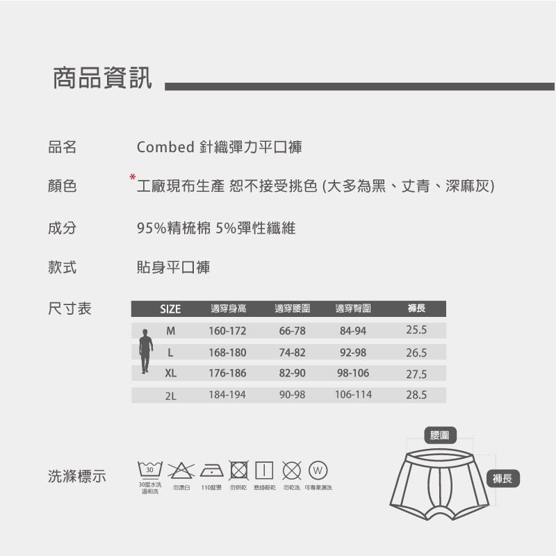 針織彈力平口褲 貼身平口褲 運動四角褲 現貨熱銷-細節圖5