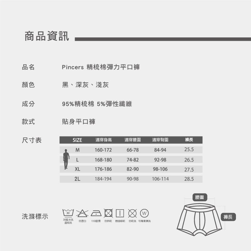 精梳棉彈力平口褲 [運動立體剪裁] 四角褲 純棉 運動版型-細節圖9