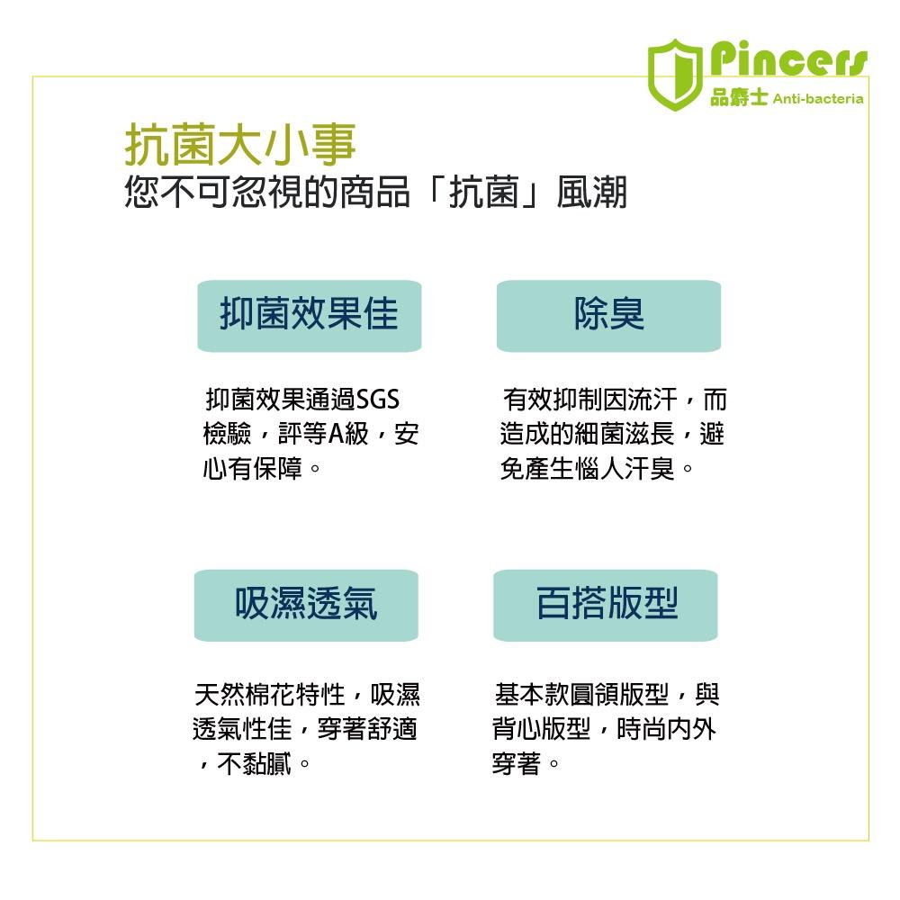 抗菌圓領內衣 抗菌 防臭 年銷10萬件 通過SGS檢驗-細節圖6