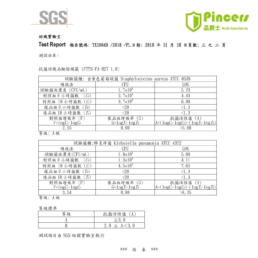 抗菌圓領內衣 抗菌 防臭 年銷10萬件 通過SGS檢驗-細節圖7