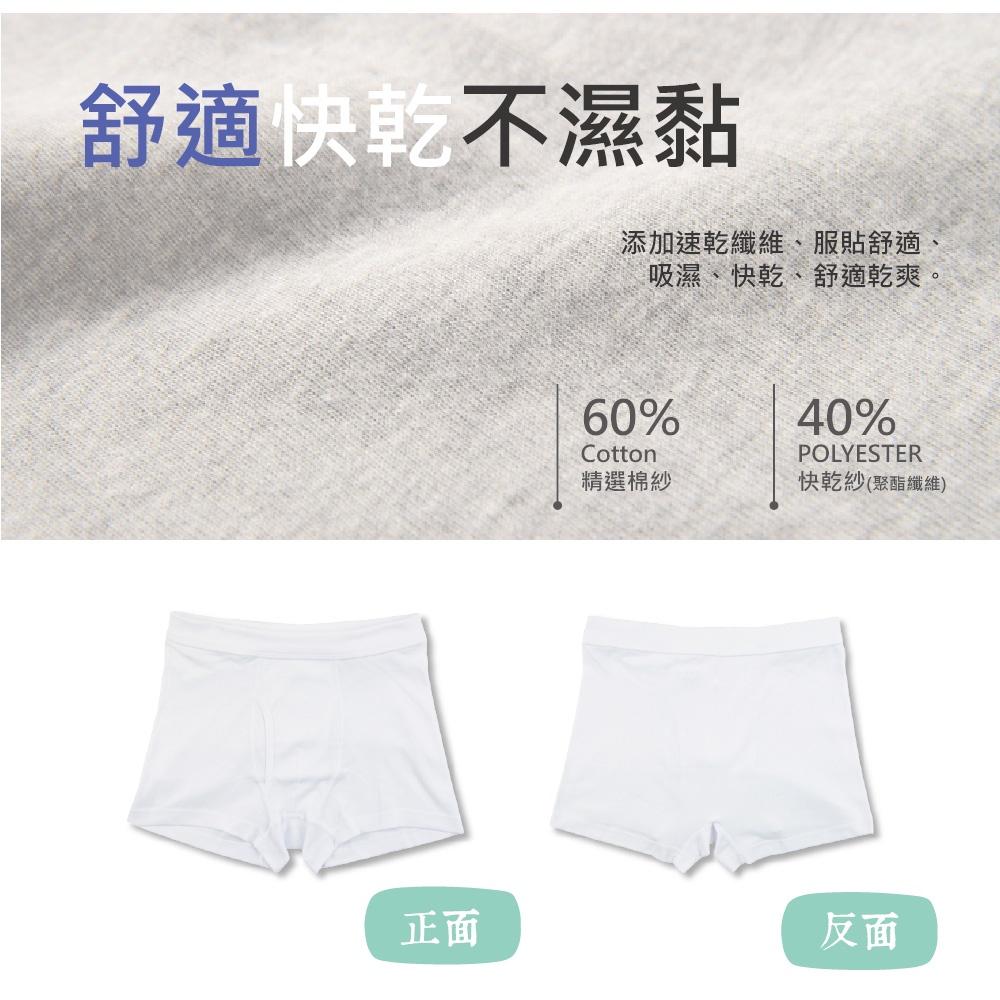 ShiJuGi細織姬 男童羅紋平口褲 [快乾棉]-細節圖3