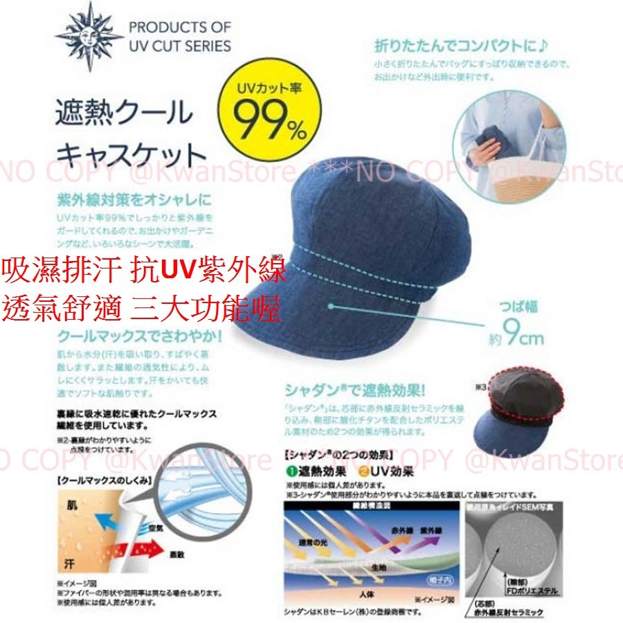 日本進口 Coolmax防曬帽 涼感帽 貝雷帽抗UV防紫外線遮陽帽 可折疊遮陽帽 99%抗UV 小臉帽 小顏帽-細節圖2