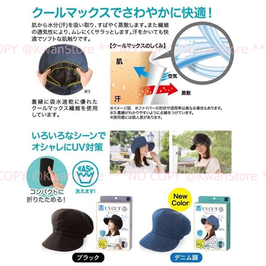 日本進口 Coolmax防曬帽 涼感帽 貝雷帽抗UV防紫外線遮陽帽 可折疊遮陽帽 99%抗UV 小臉帽 小顏帽-細節圖4