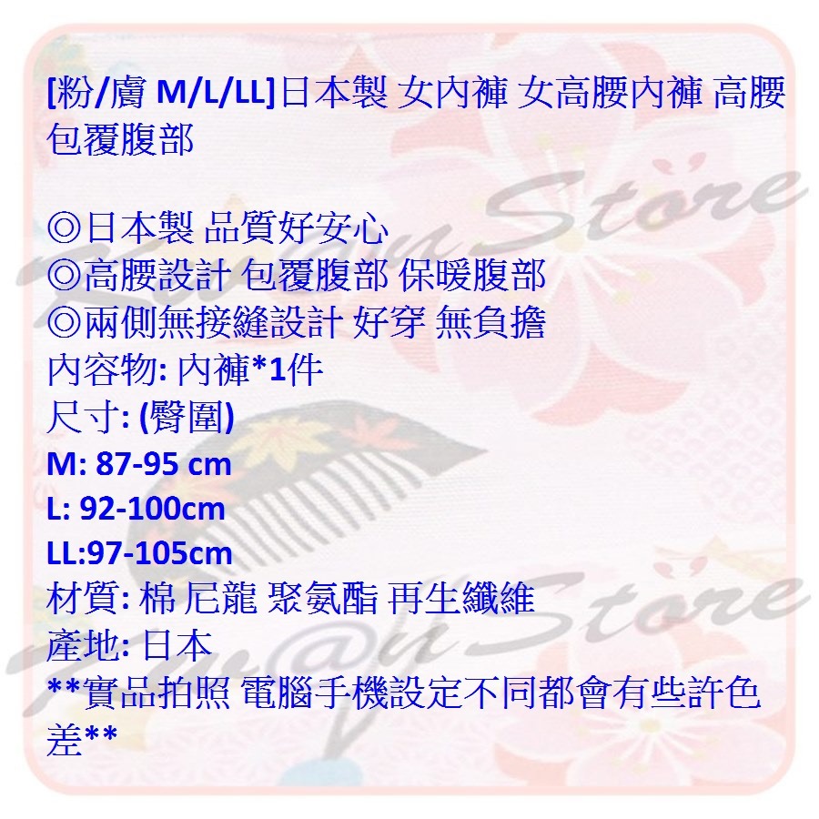 [促銷]日本製 女內褲 三角褲 女高腰內褲 高腰包覆腹部 兩側無接縫設計-細節圖9