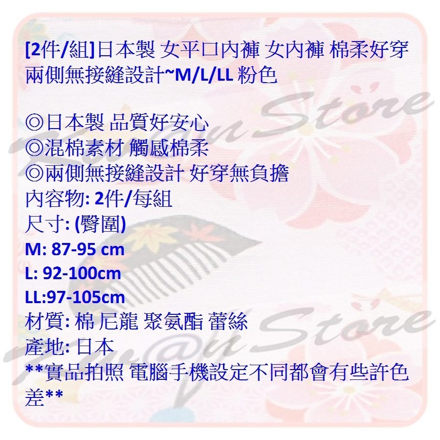 特價~[2件組]日本製 女平口內褲 女內褲 棉柔好穿 兩側無接縫設計 高腰-細節圖6