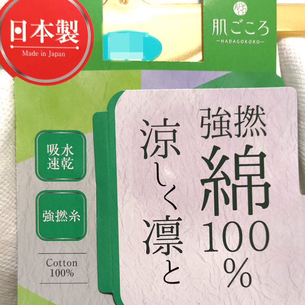 日本製 強撚女背心 內襯衣100%純棉背心 日本涼衣 柔軟透氣清爽-細節圖3
