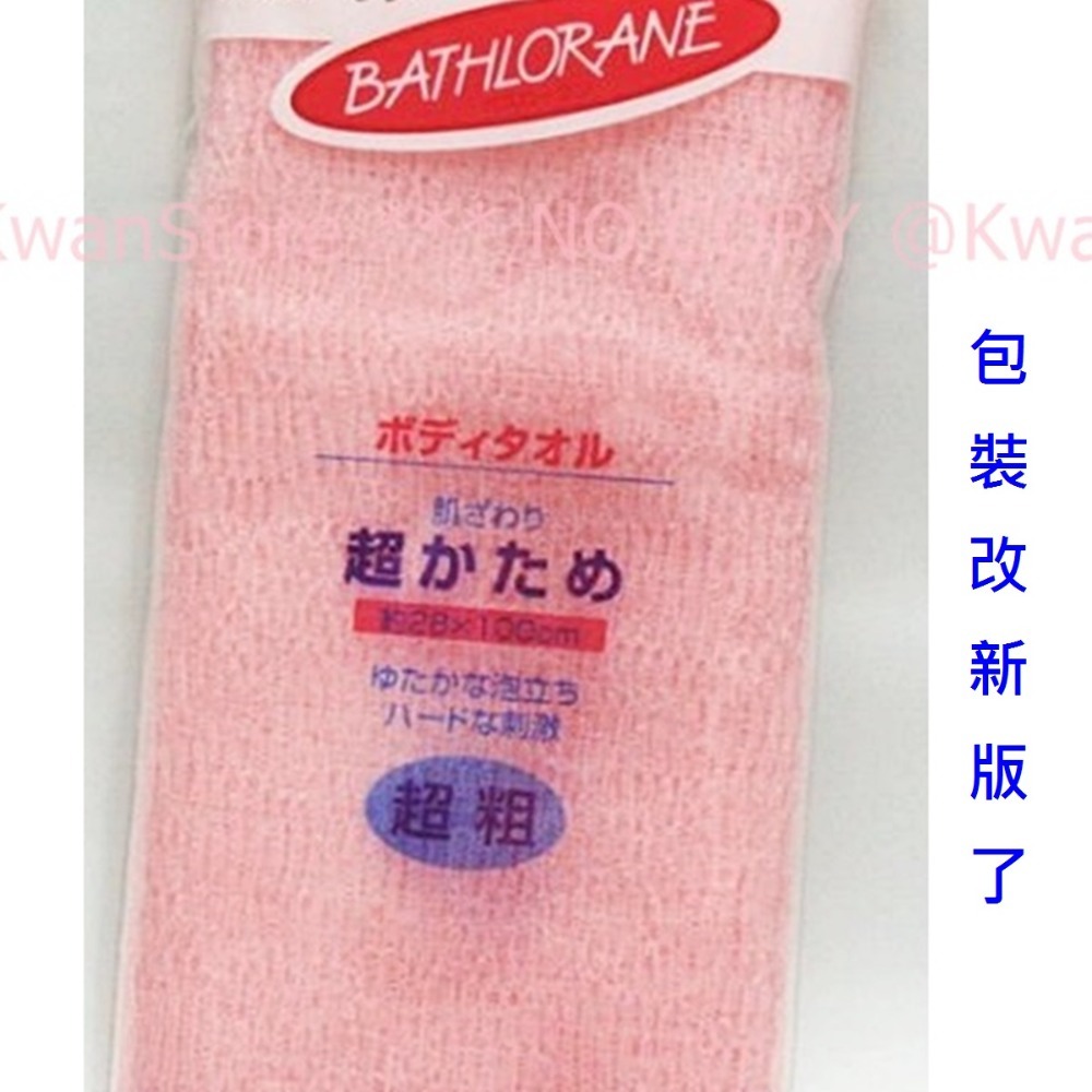 日本澡巾 男女洗澡巾『超粗沐浴巾』 浴用健康澡巾 洗澡巾 澡巾~男女都可用喔-規格圖9