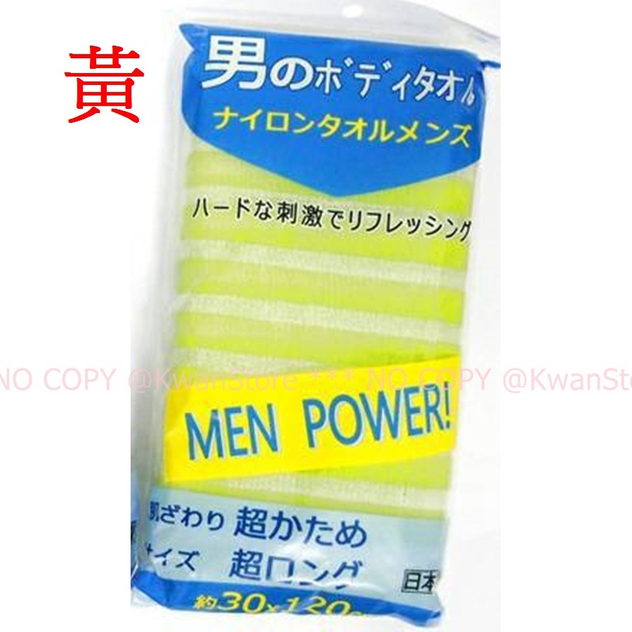 [120cm]日本製 紳士加長超粗澡巾 洗澡巾 男士澡巾 沐浴巾~三色可選-細節圖2