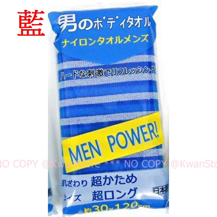 [120cm]日本製 紳士加長超粗澡巾 洗澡巾 男士澡巾 沐浴巾~三色可選-細節圖3