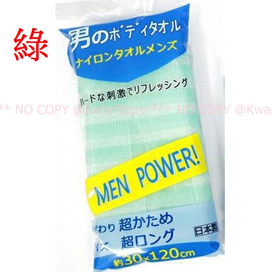 [120cm]日本製 紳士加長超粗澡巾 洗澡巾 男士澡巾 沐浴巾~三色可選-細節圖4