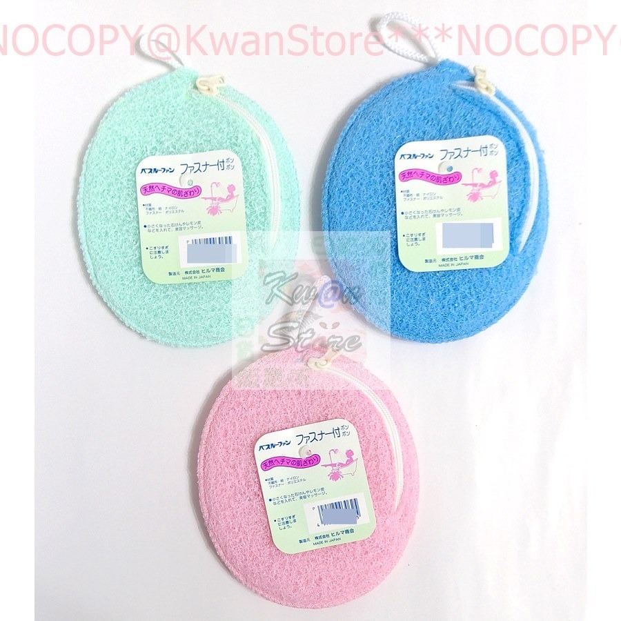 日本製 拉鍊式澡包 香皂可置入式環保粗纖維浴澡包 浴澡巾進階版 可將肥皂放入完全使用-細節圖2