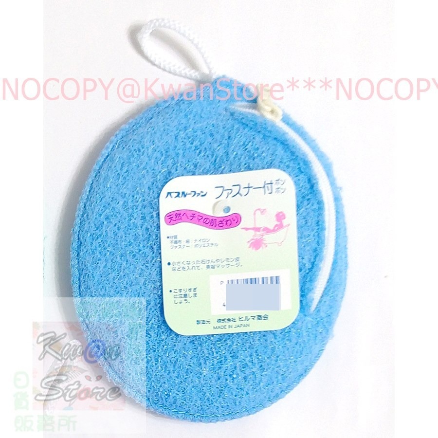 日本製 拉鍊式澡包 香皂可置入式環保粗纖維浴澡包 浴澡巾進階版 可將肥皂放入完全使用-細節圖4