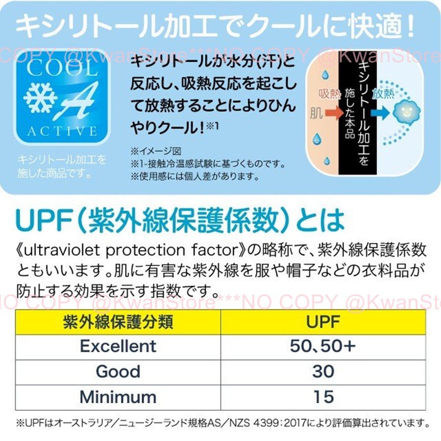 日本進口 Cool Active涼感防曬袖套 99%抗UV 抗紫外線UPF50+ 透氣不悶熱 加長型袖套 防曬手套-細節圖5