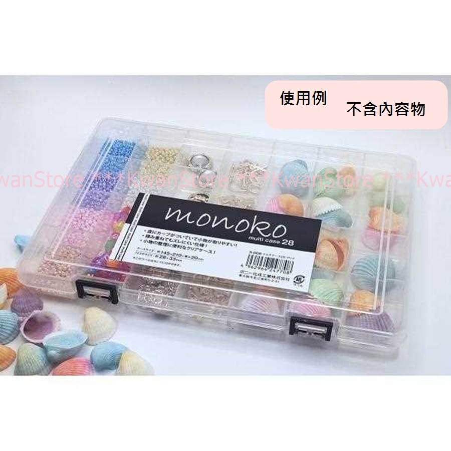 日本製 monoko小格收納盒 收納格 小物收納~粉/透明-細節圖2