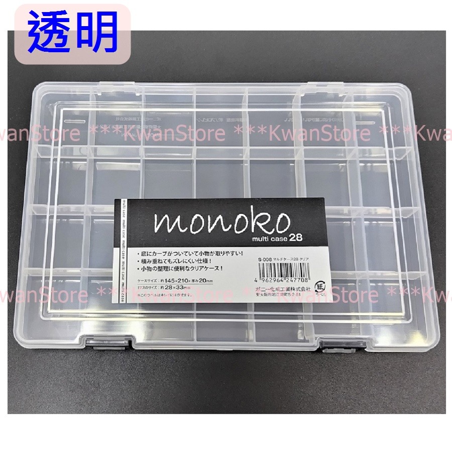 日本製 monoko小格收納盒 收納格 小物收納~粉/透明-細節圖5
