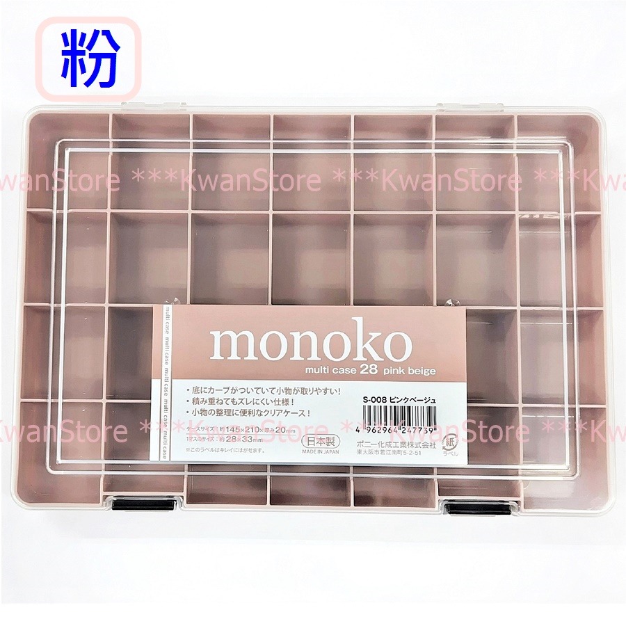 日本製 monoko小格收納盒 收納格 小物收納~粉/透明-細節圖6