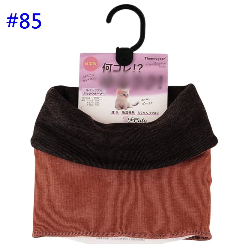 日本製 AS圍巾套 脖圍 圍巾 吸濕發熱 保暖 雙面可穿 日本圍巾-細節圖7