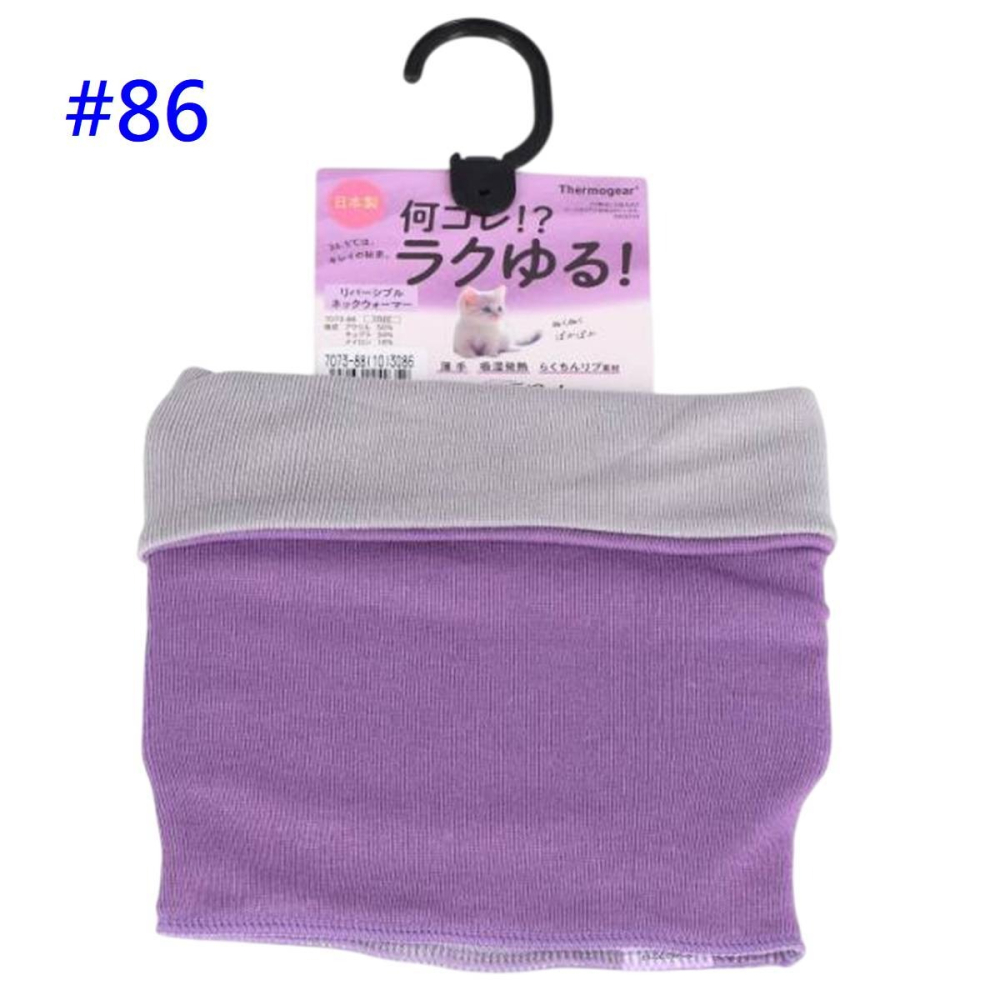 日本製 AS圍巾套 脖圍 圍巾 吸濕發熱 保暖 雙面可穿 日本圍巾-細節圖8