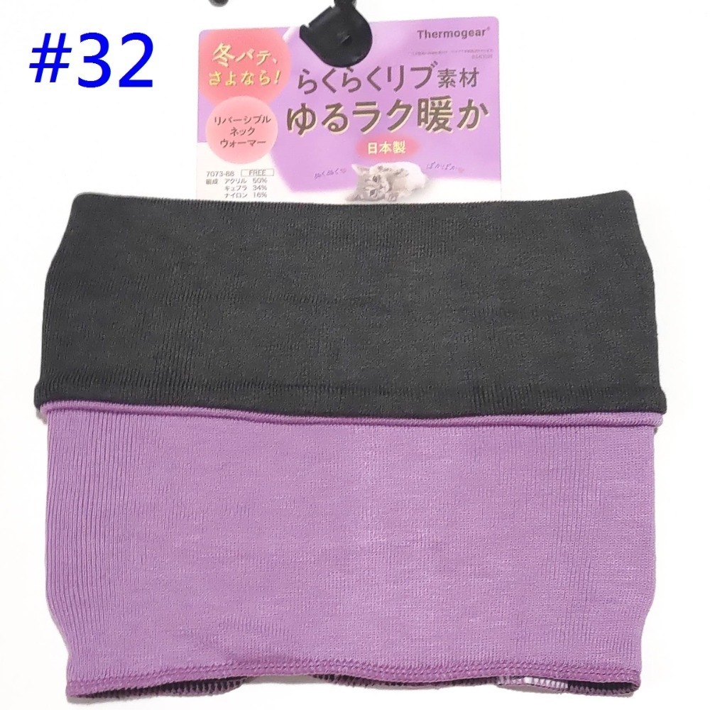 日本製 AS圍巾套 脖圍 圍巾 吸濕發熱 保暖 雙面可穿 日本圍巾-規格圖9