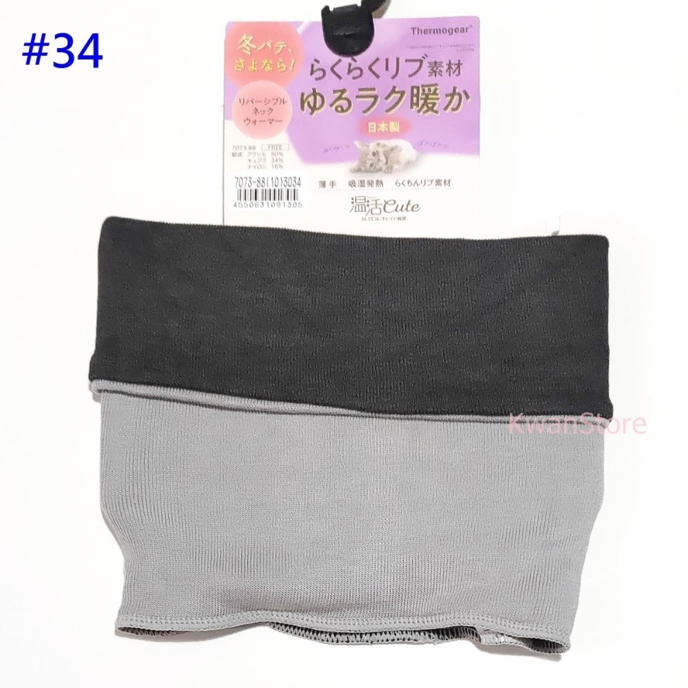 日本製 AS圍巾套 脖圍 圍巾 吸濕發熱 保暖 雙面可穿 日本圍巾-規格圖9