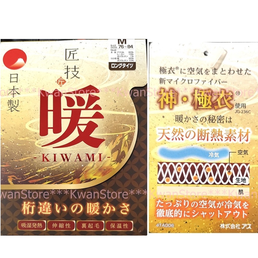 日本製 匠技 發熱褲 衛生褲 保暖褲 日本衛生褲 日本發熱衣~厚款 鐵灰/深藍-細節圖7