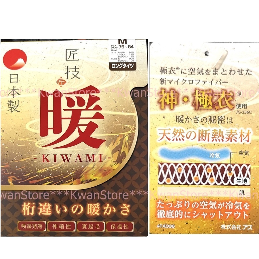 日本製 匠技 發熱褲 衛生褲 保暖褲 日本衛生褲 日本發熱衣~厚款 鐵灰/深藍-細節圖9