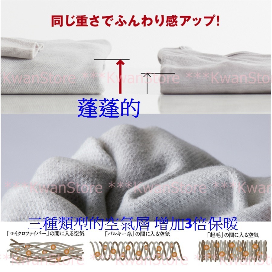 [新!特惠]日本製 粋肌著 三倍暖 三種編織空氣保暖 保暖衣 衛生衣 發熱衣-細節圖3