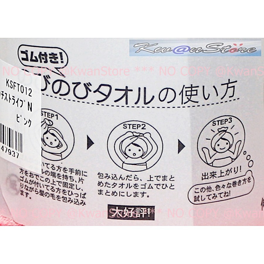[限時優惠]日本製 泉州 乾髮巾 擦頭巾 擦髮巾 頭髮包巾 毛巾 伸縮性好吸水快乾 附橡皮筋超便利-細節圖3