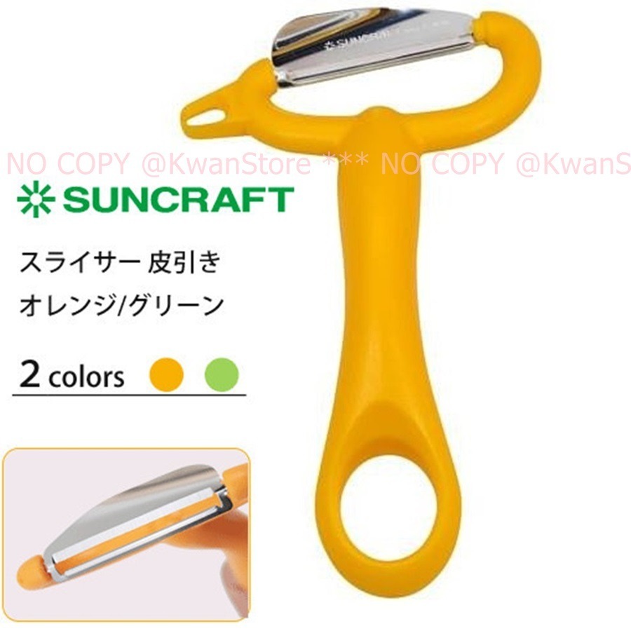 日本製 Suncraft 削皮器 刮皮刀 削皮刀 不鏽鋼削皮刀~特殊設計果皮不會黏在刨刀上~不鏽鋼削皮器~兩色可選-細節圖7