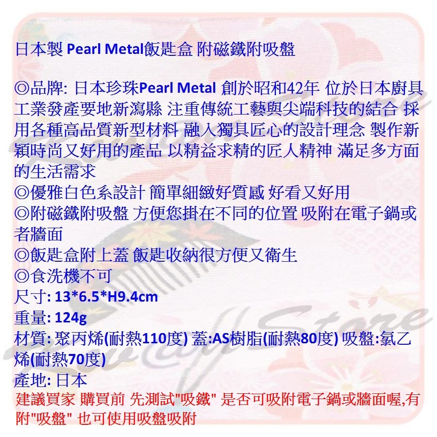 日本製 Pearl Metal飯匙盒 飯匙收納盒 飯匙架 瀝水架 附磁鐵附吸盤~可吸附在飯鍋上-細節圖4