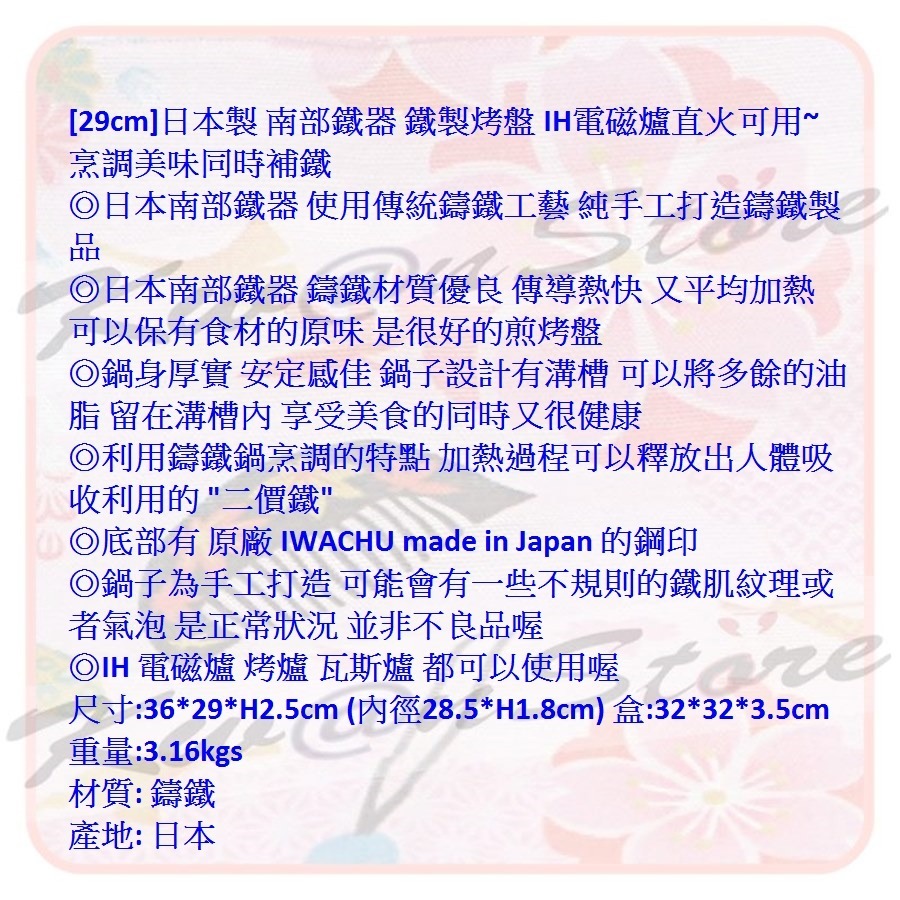 [29cm烤盤]日本製 IWACHU 南部鐵器 烤盤 岩鑄烤盤 IH電磁爐直火可用~烹調美味同時補鐵-細節圖5