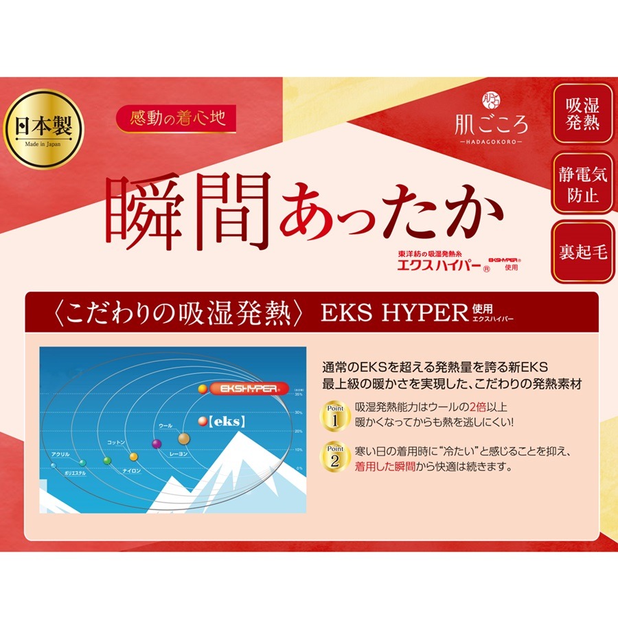 [早鳥促銷]日本製 東洋紡 女衛生衣 發熱衣 吸濕發熱 保暖衣 發熱內衣 內搭衣~三色可選 深紫/膚/粉色-細節圖6